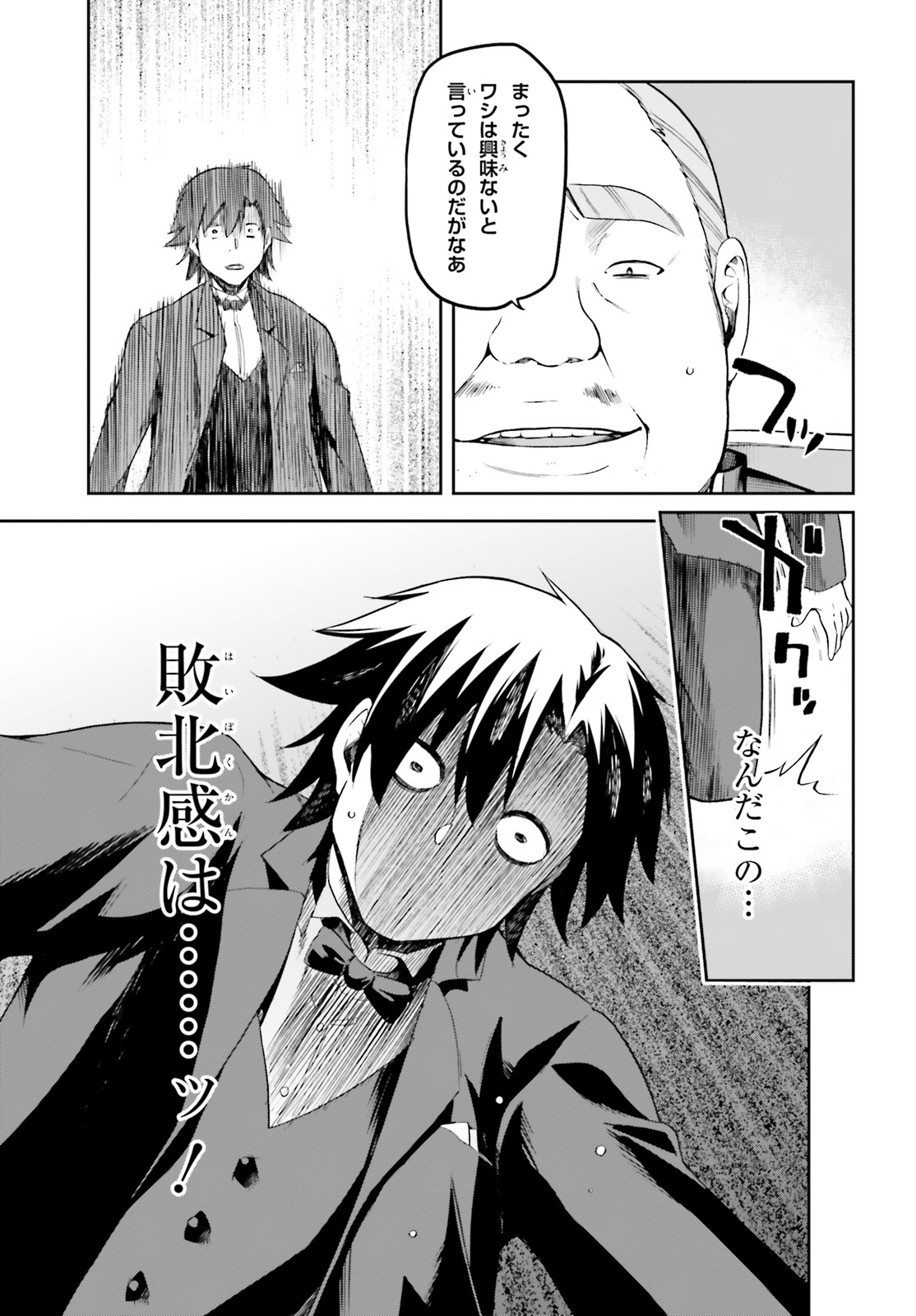 戦闘員、派遣します! Chap 20 - Next Chap 21