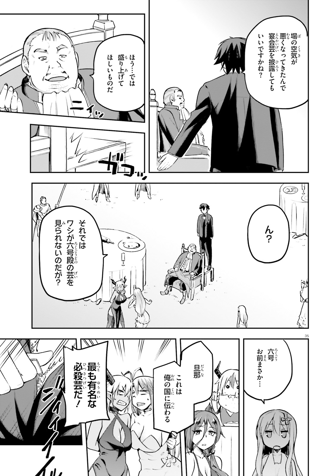 戦闘員、派遣します! Chap 20 - Next Chap 21