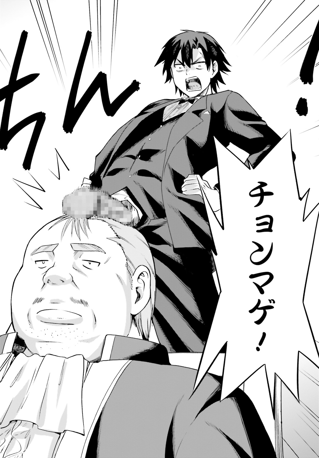 戦闘員、派遣します! Chap 20 - Next Chap 21