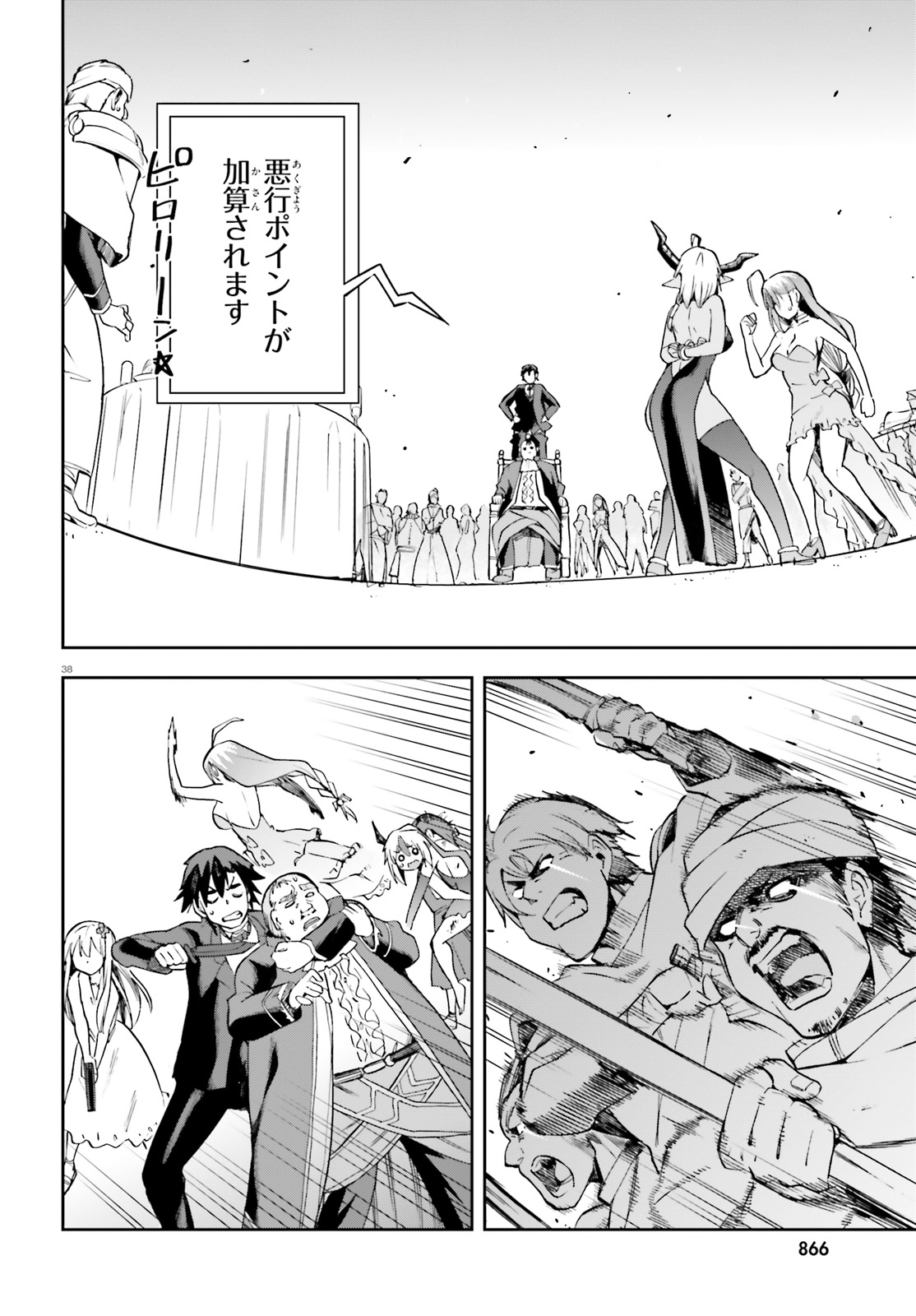 戦闘員、派遣します! Chap 20 - Next Chap 21