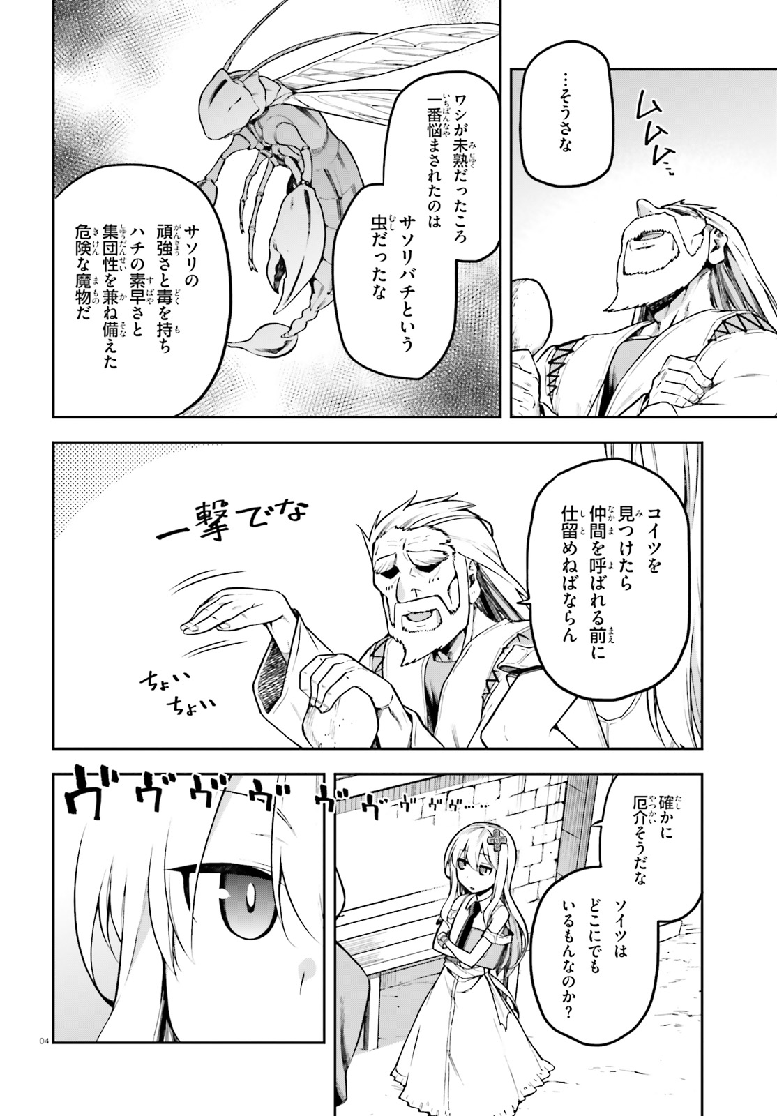 戦闘員、派遣します! Chap 21.5 - Next Chap 22.5