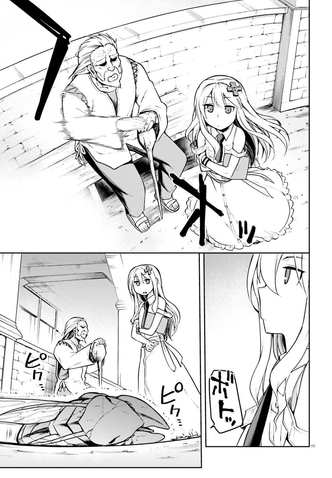 戦闘員、派遣します! Chap 21.5 - Next Chap 22.5