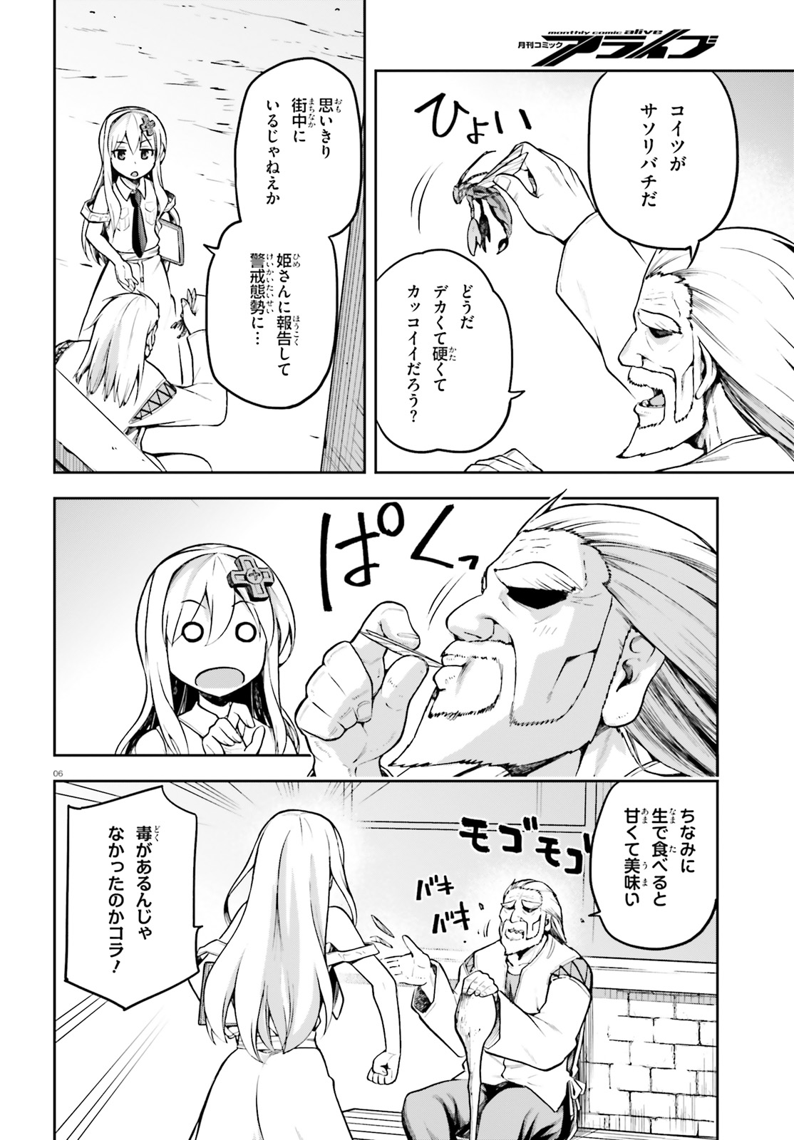 戦闘員、派遣します! Chap 21.5 - Next Chap 22.5