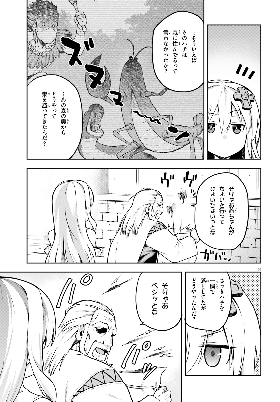 戦闘員、派遣します! Chap 21.5 - Next Chap 22.5