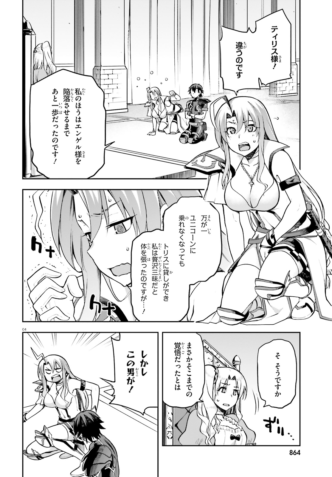戦闘員、派遣します! Chap 21 - Next Chap 22