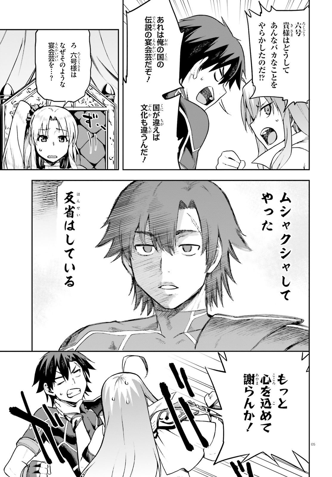 戦闘員、派遣します! Chap 21 - Next Chap 22