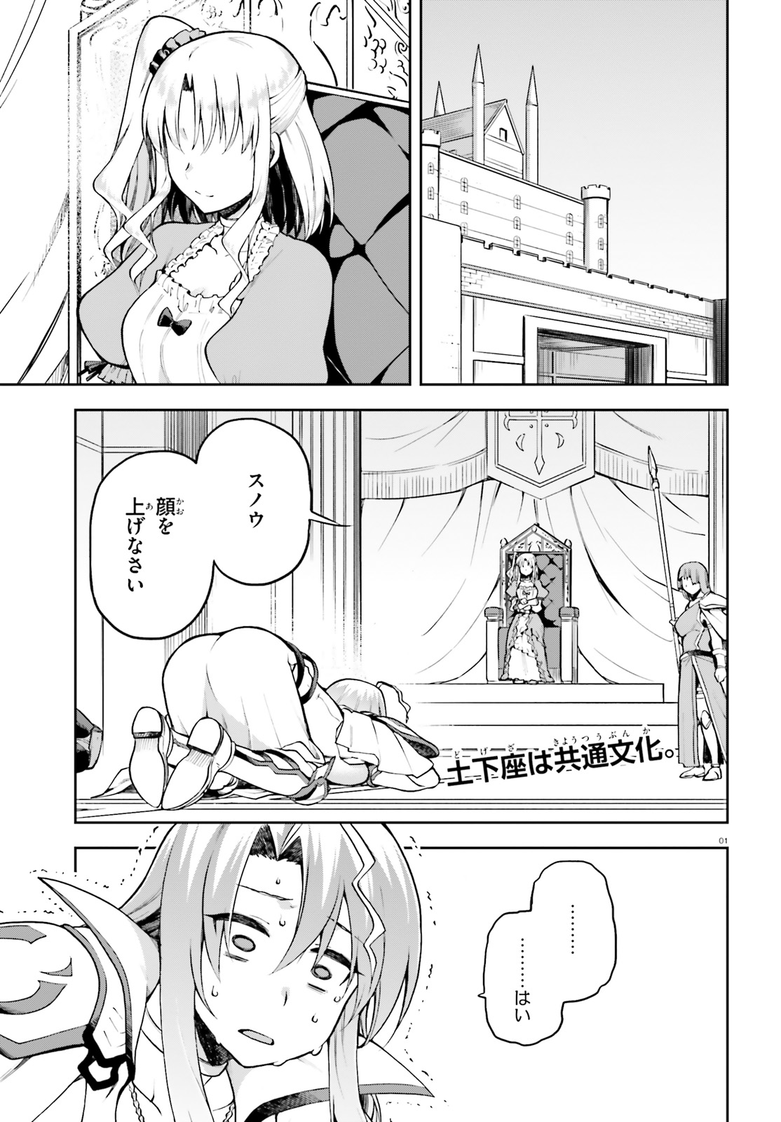 戦闘員、派遣します! Chap 21 - Next Chap 22