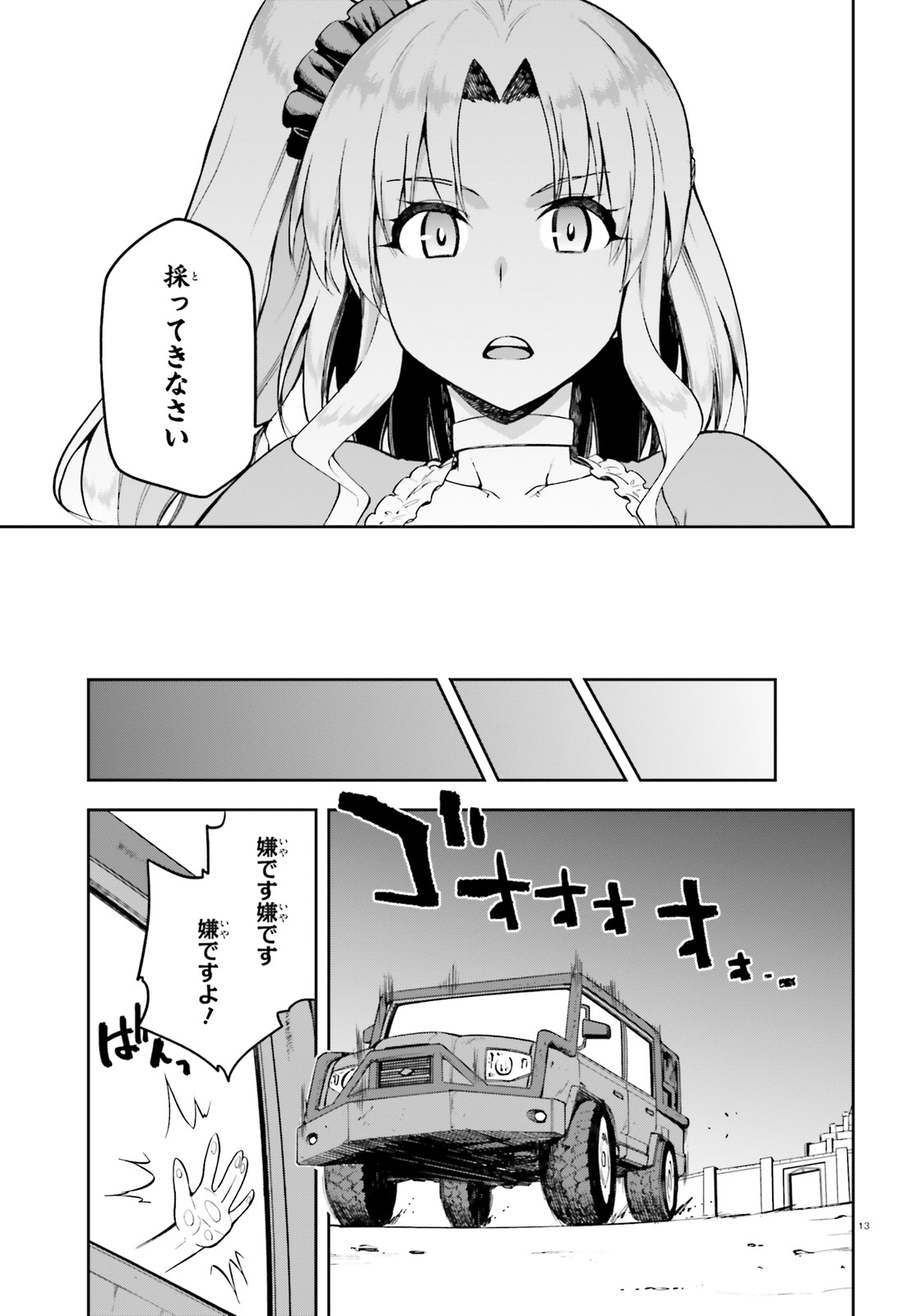 戦闘員、派遣します! Chap 21 - Next Chap 22