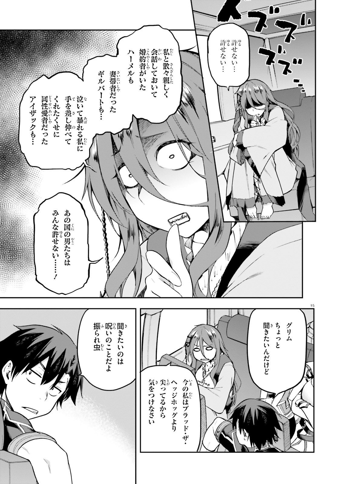 戦闘員、派遣します! Chap 21 - Next Chap 22