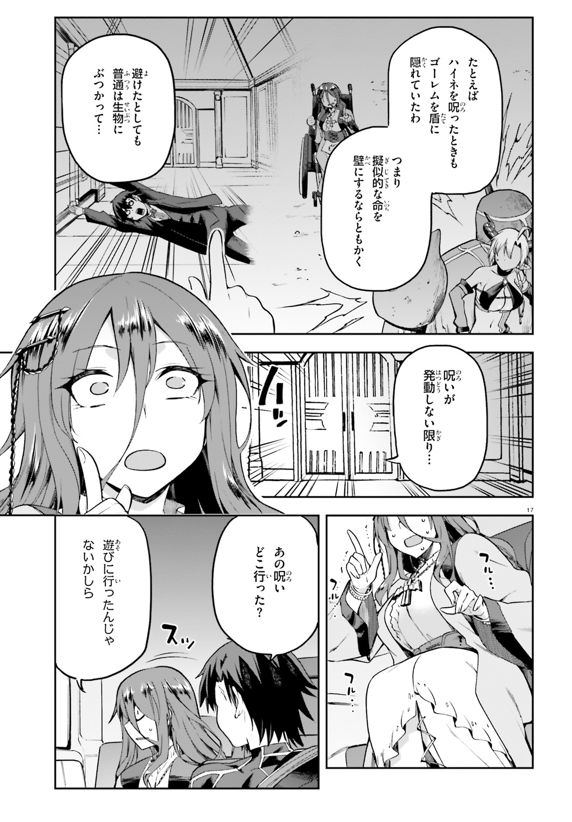 戦闘員、派遣します! Chap 21 - Next Chap 22