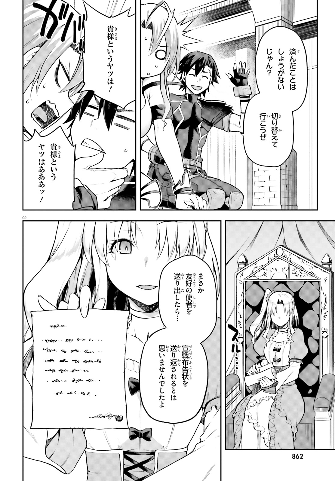 戦闘員、派遣します! Chap 21 - Next Chap 22