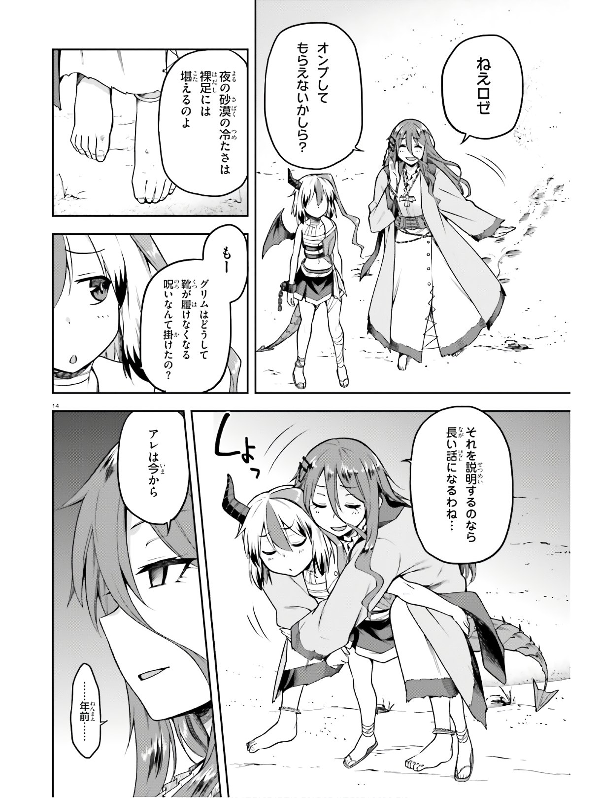 戦闘員、派遣します! Chap 22 - Next Chap 23