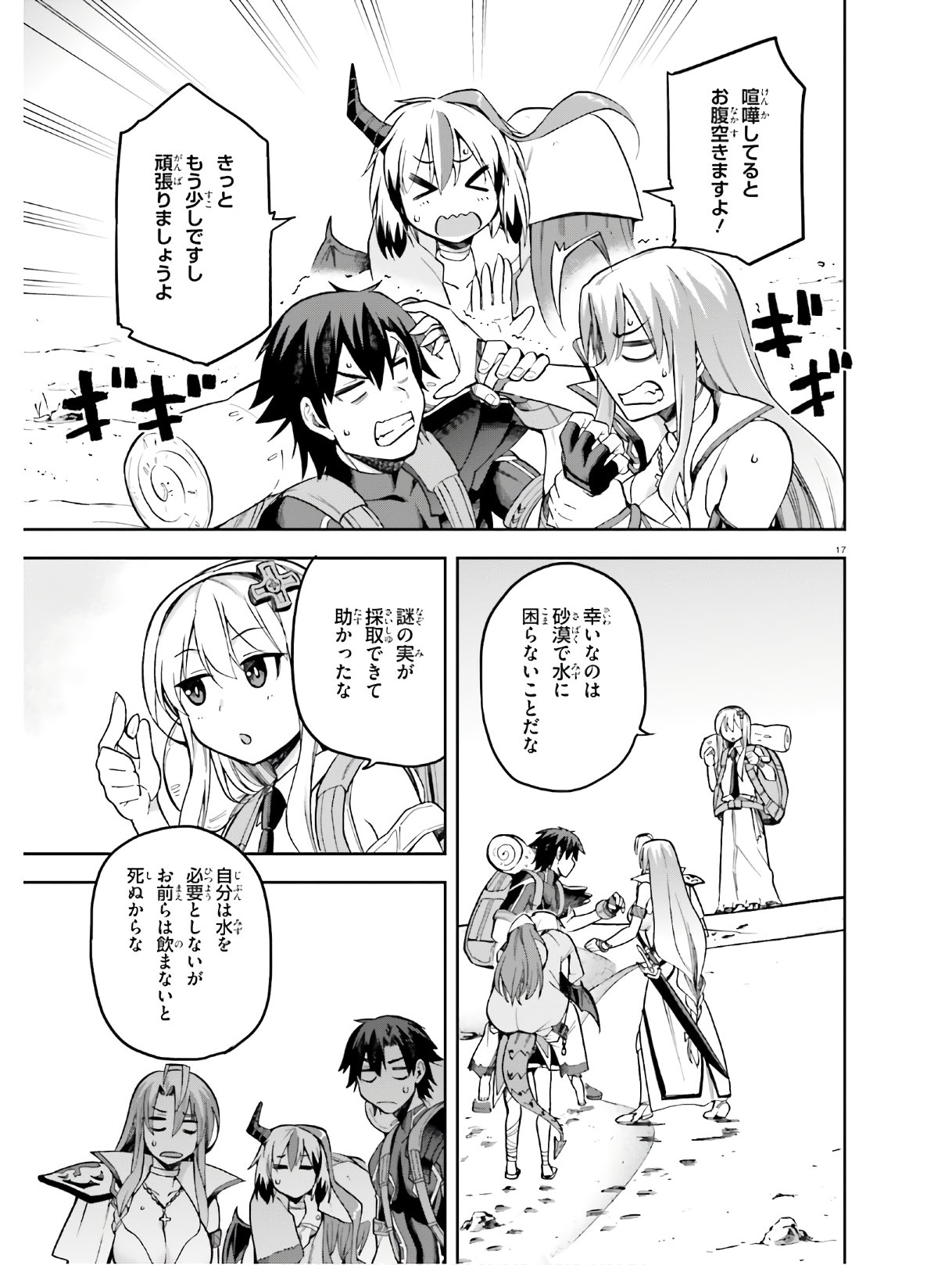 戦闘員、派遣します! Chap 22 - Next Chap 23
