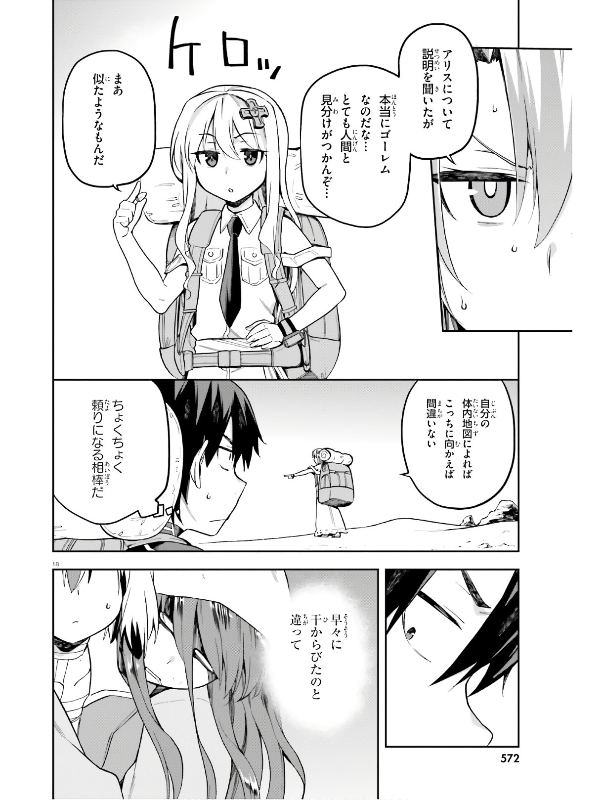 戦闘員、派遣します! Chap 22 - Next Chap 23