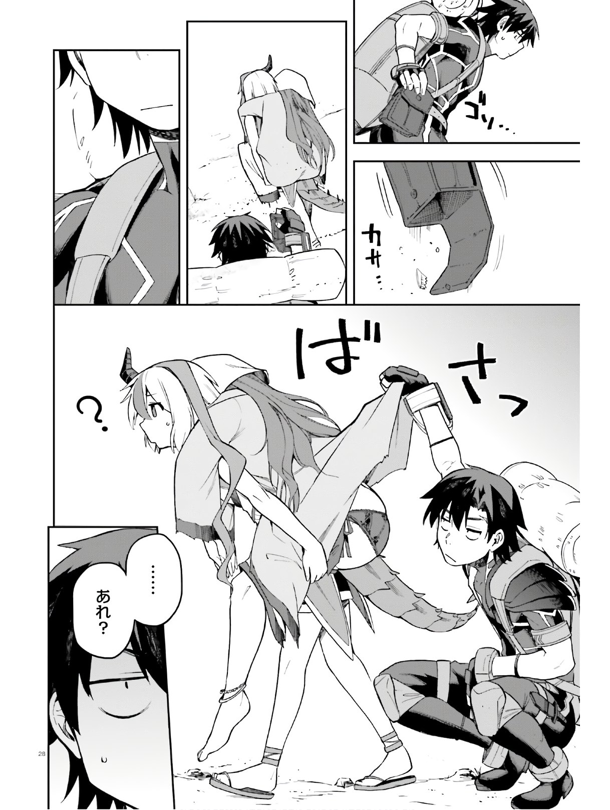 戦闘員、派遣します! Chap 22 - Next Chap 23