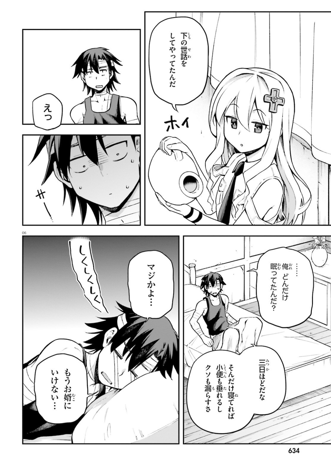 戦闘員、派遣します! Chap 27 - Next Chap 28