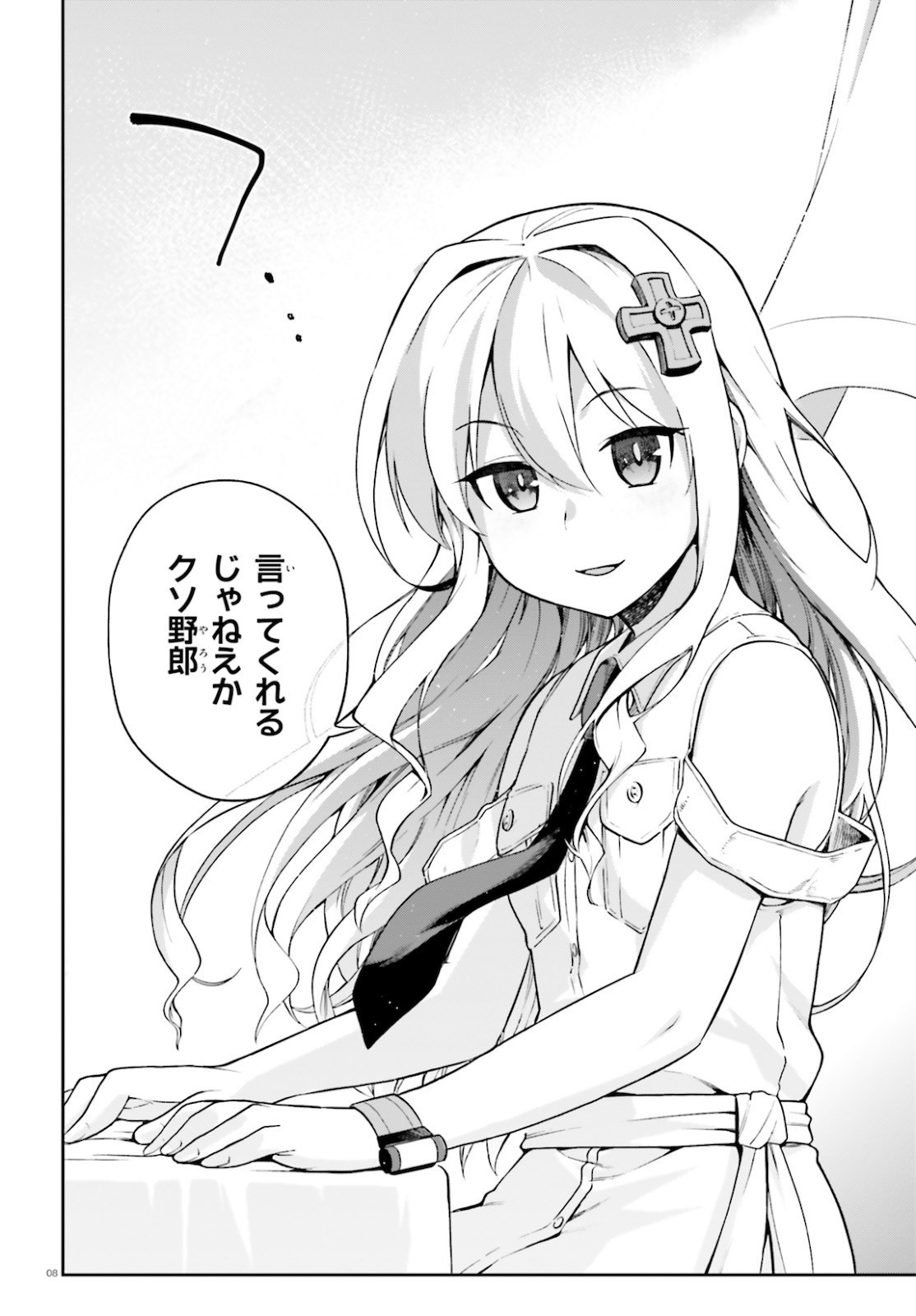 戦闘員、派遣します! Chap 27 - Next Chap 28