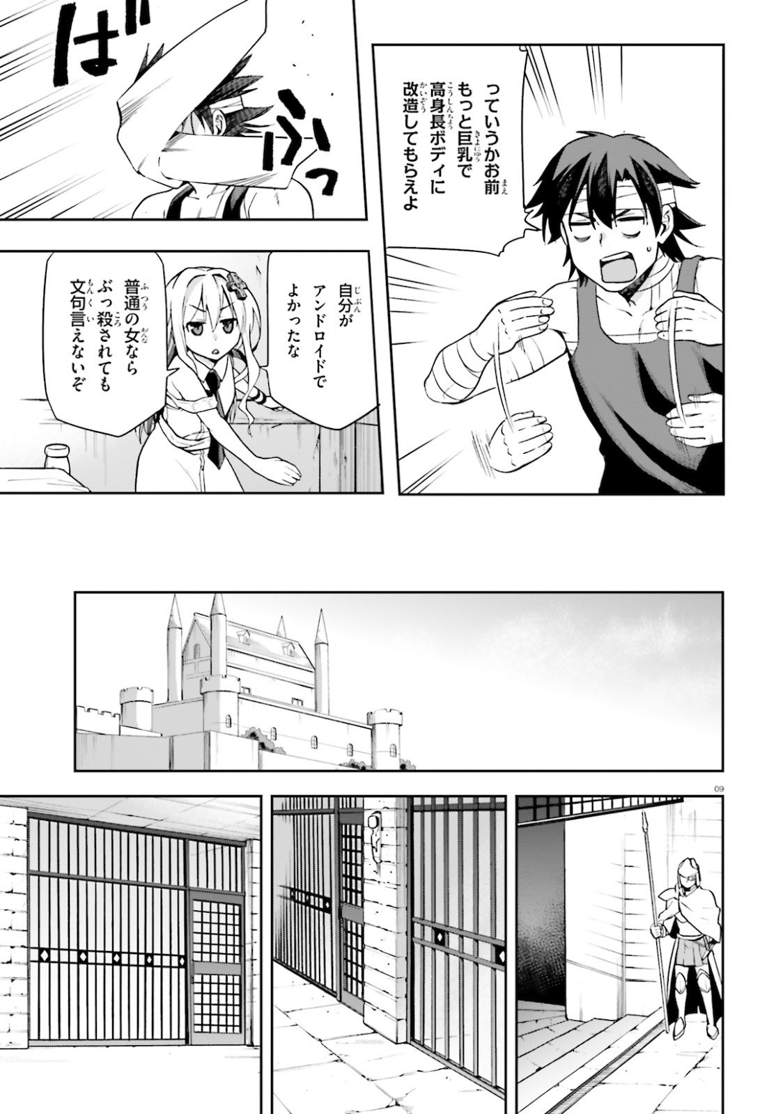 戦闘員、派遣します! Chap 27 - Next Chap 28