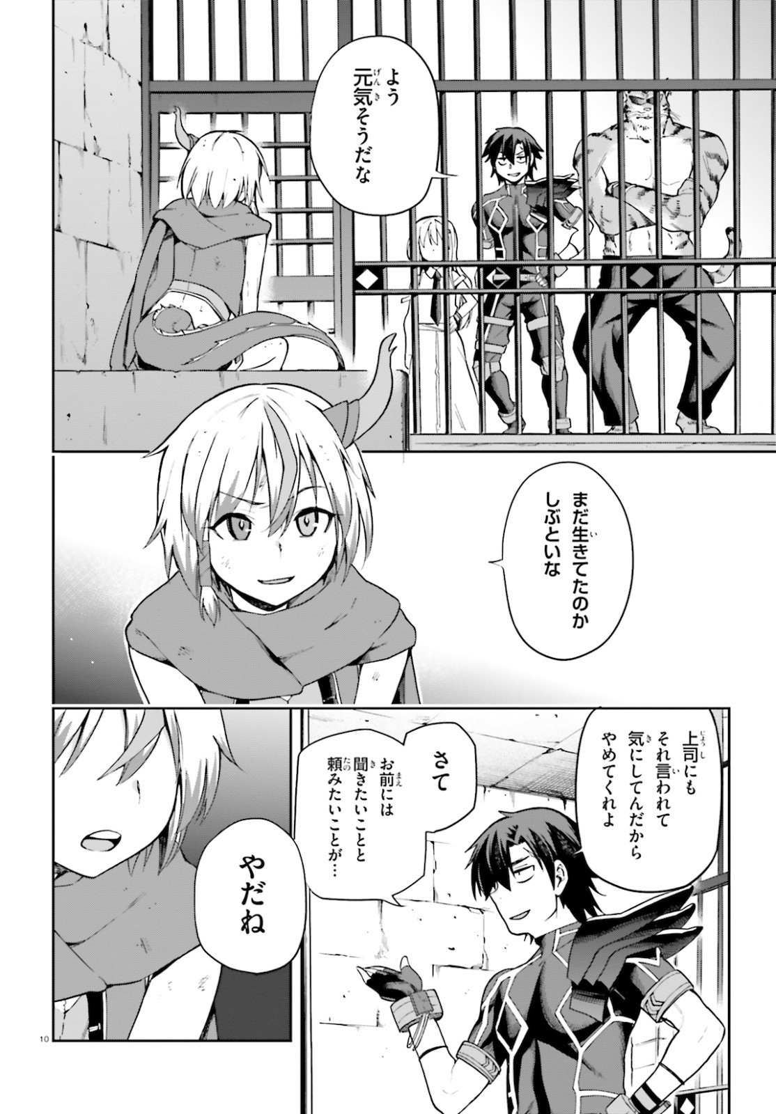 戦闘員、派遣します! Chap 27 - Next Chap 28