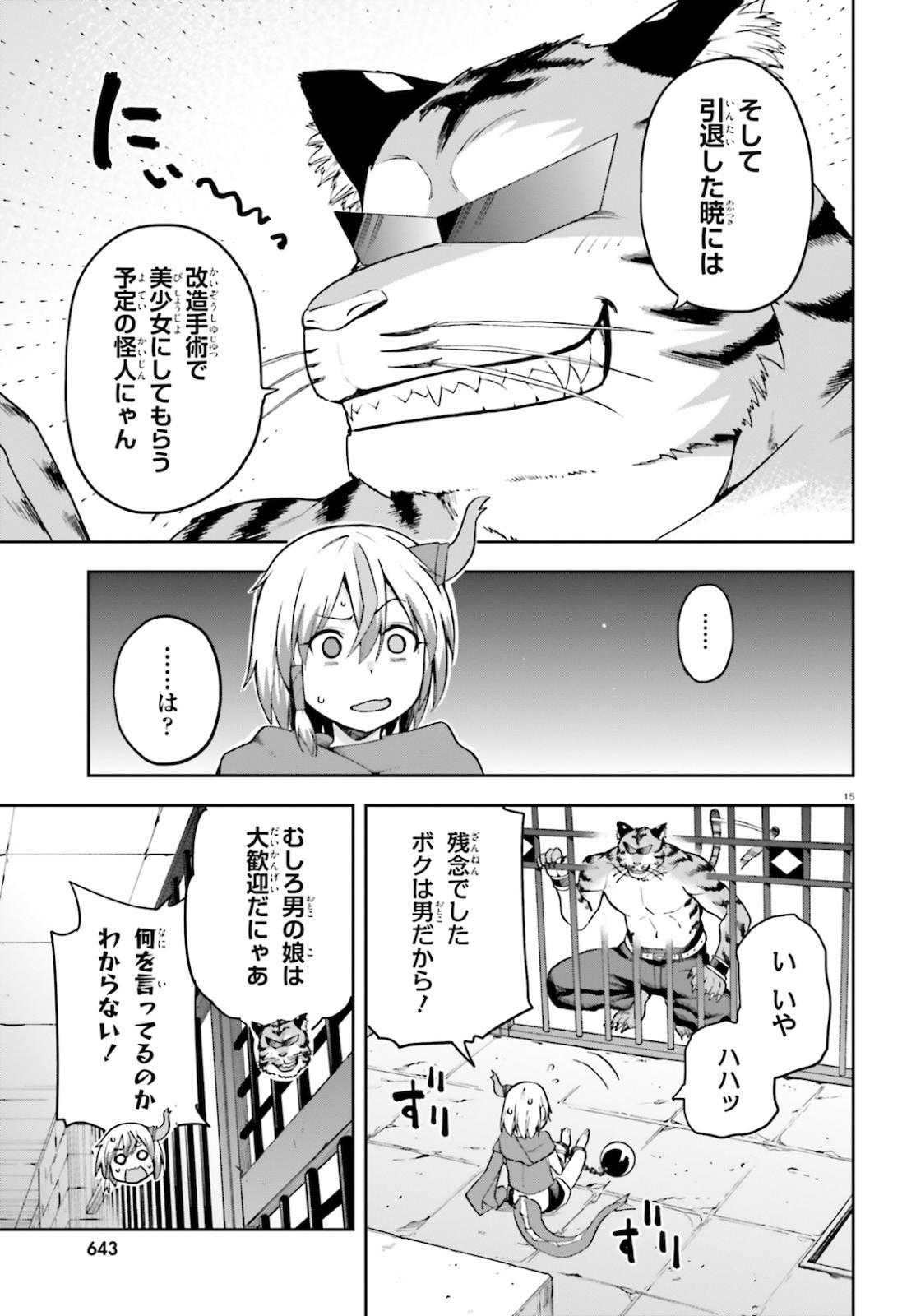 戦闘員、派遣します! Chap 27 - Next Chap 28