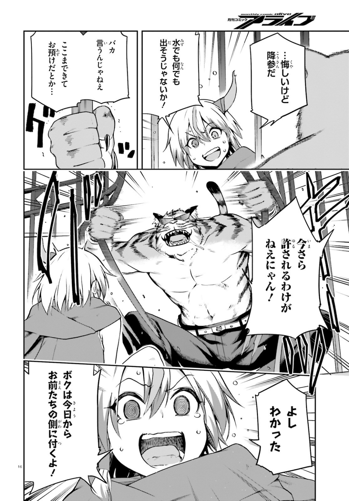 戦闘員、派遣します! Chap 27 - Next Chap 28