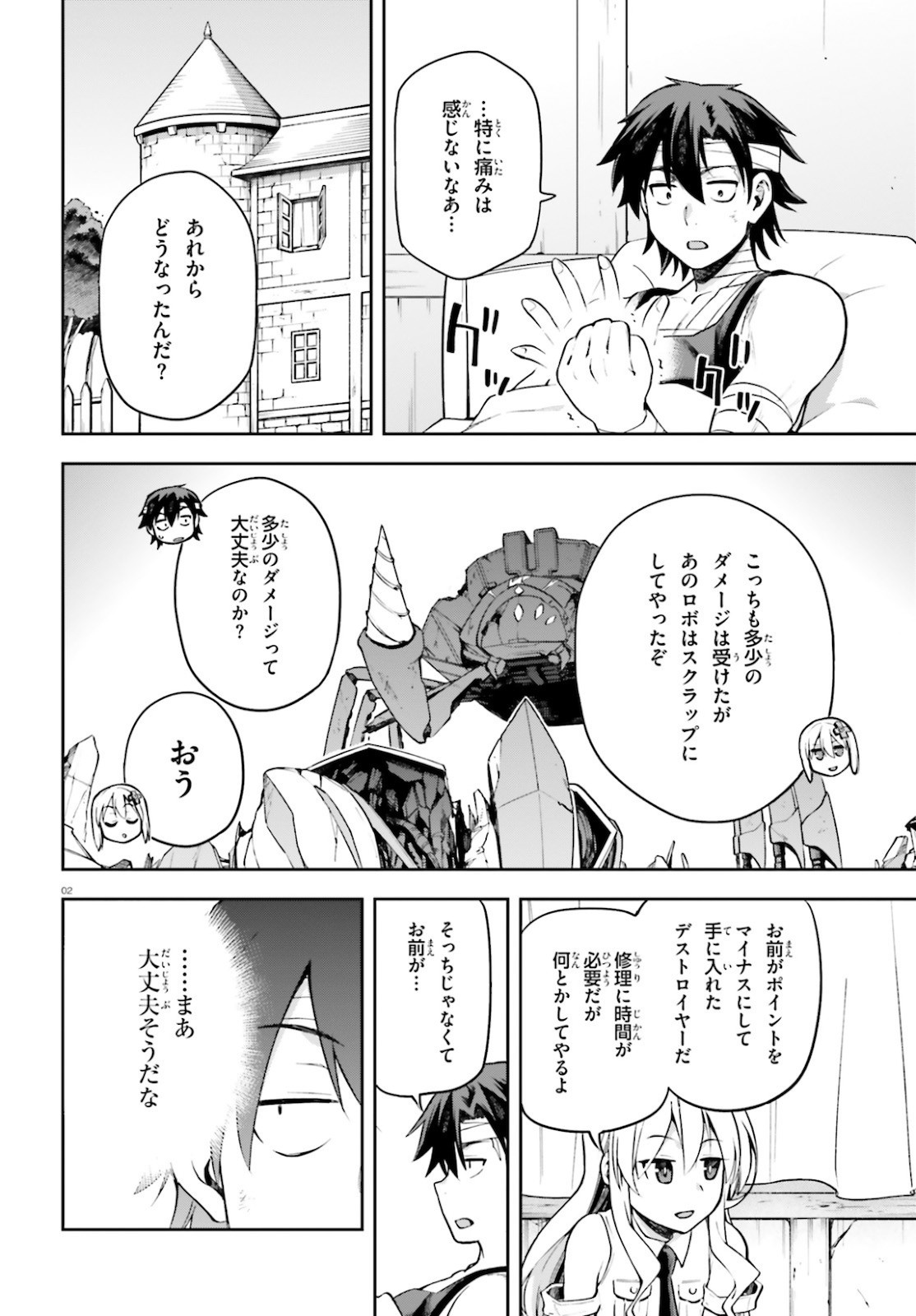 戦闘員、派遣します! Chap 27 - Next Chap 28
