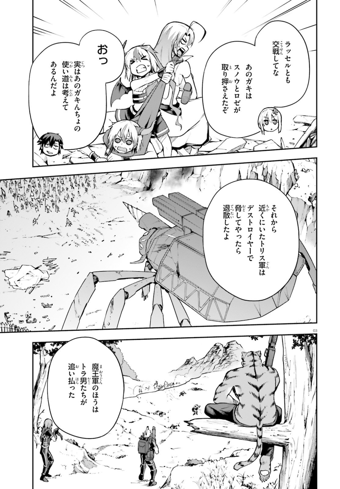 戦闘員、派遣します! Chap 27 - Next Chap 28