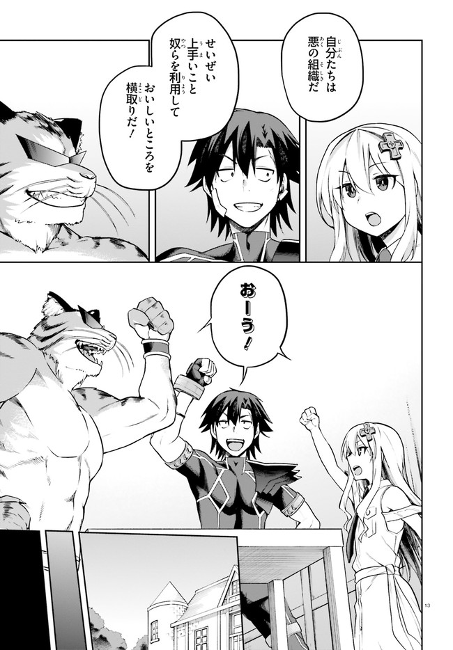 戦闘員、派遣します! Chap 24 - Next Chap 25