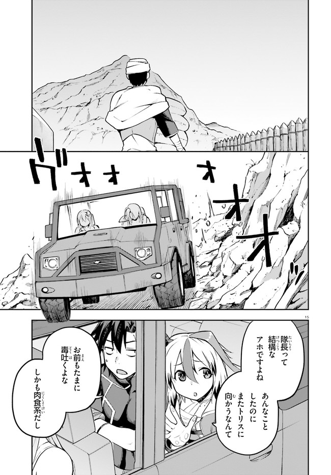 戦闘員、派遣します! Chap 24 - Next Chap 25