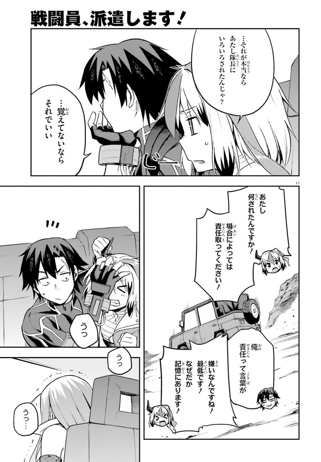 戦闘員、派遣します! Chap 24 - Next Chap 25