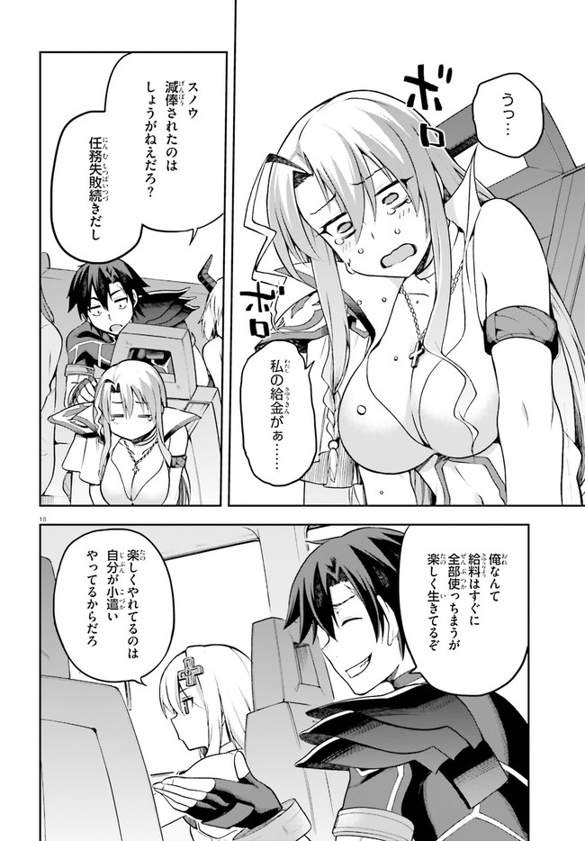 戦闘員、派遣します! Chap 24 - Next Chap 25