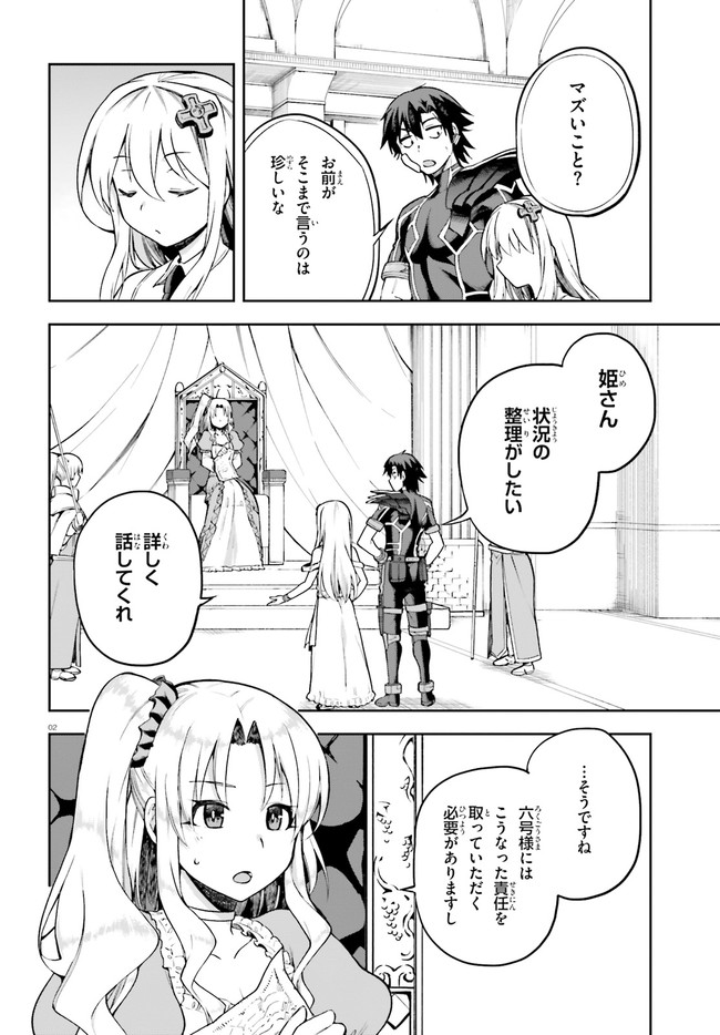 戦闘員、派遣します! Chap 24 - Next Chap 25
