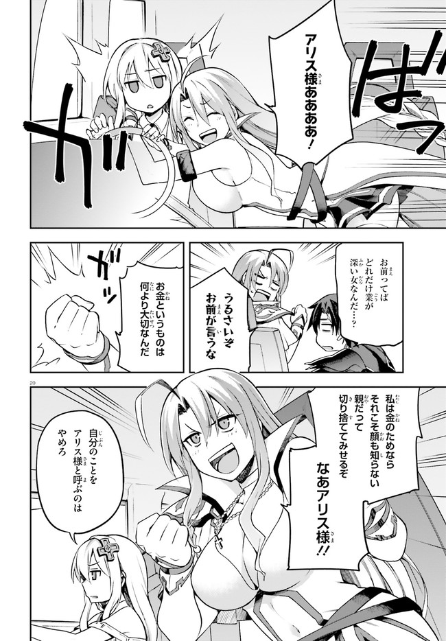 戦闘員、派遣します! Chap 24 - Next Chap 25