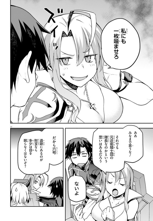 戦闘員、派遣します! Chap 24 - Next Chap 25