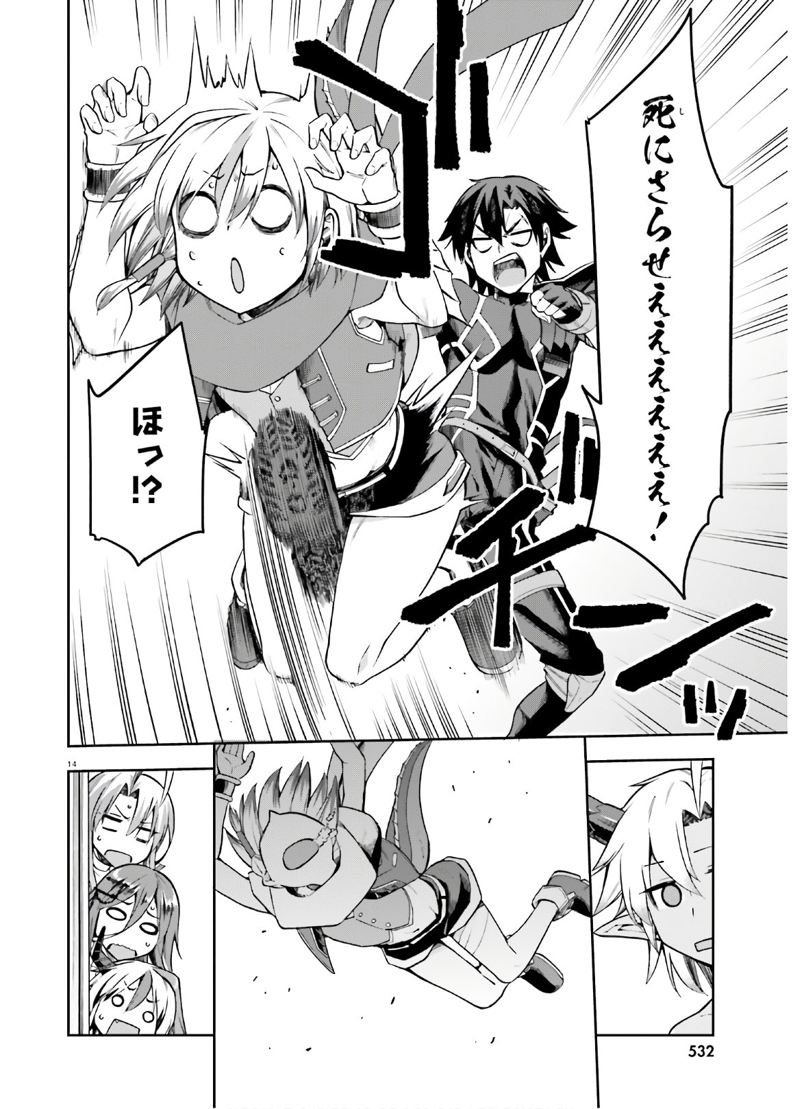 戦闘員、派遣します! Chap 25 - Next Chap 26