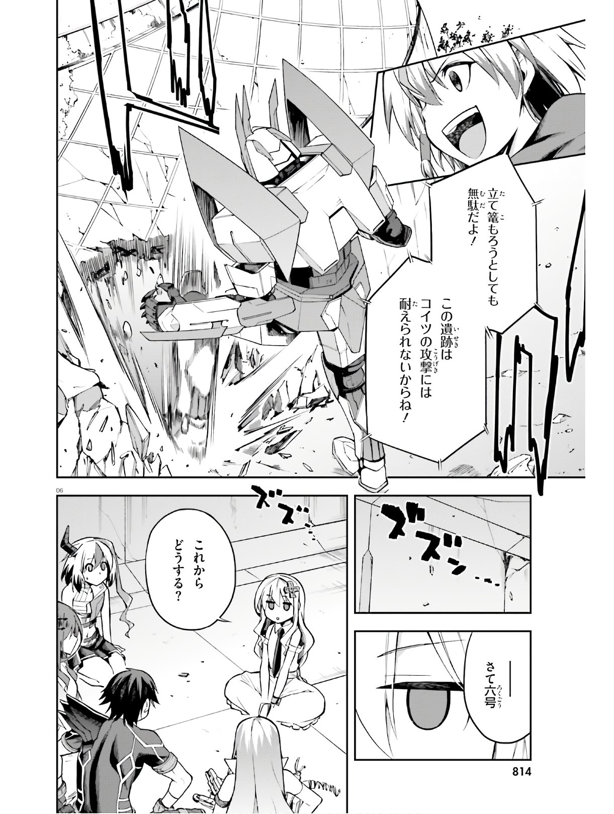 戦闘員、派遣します! Chap 26 - Next Chap 27