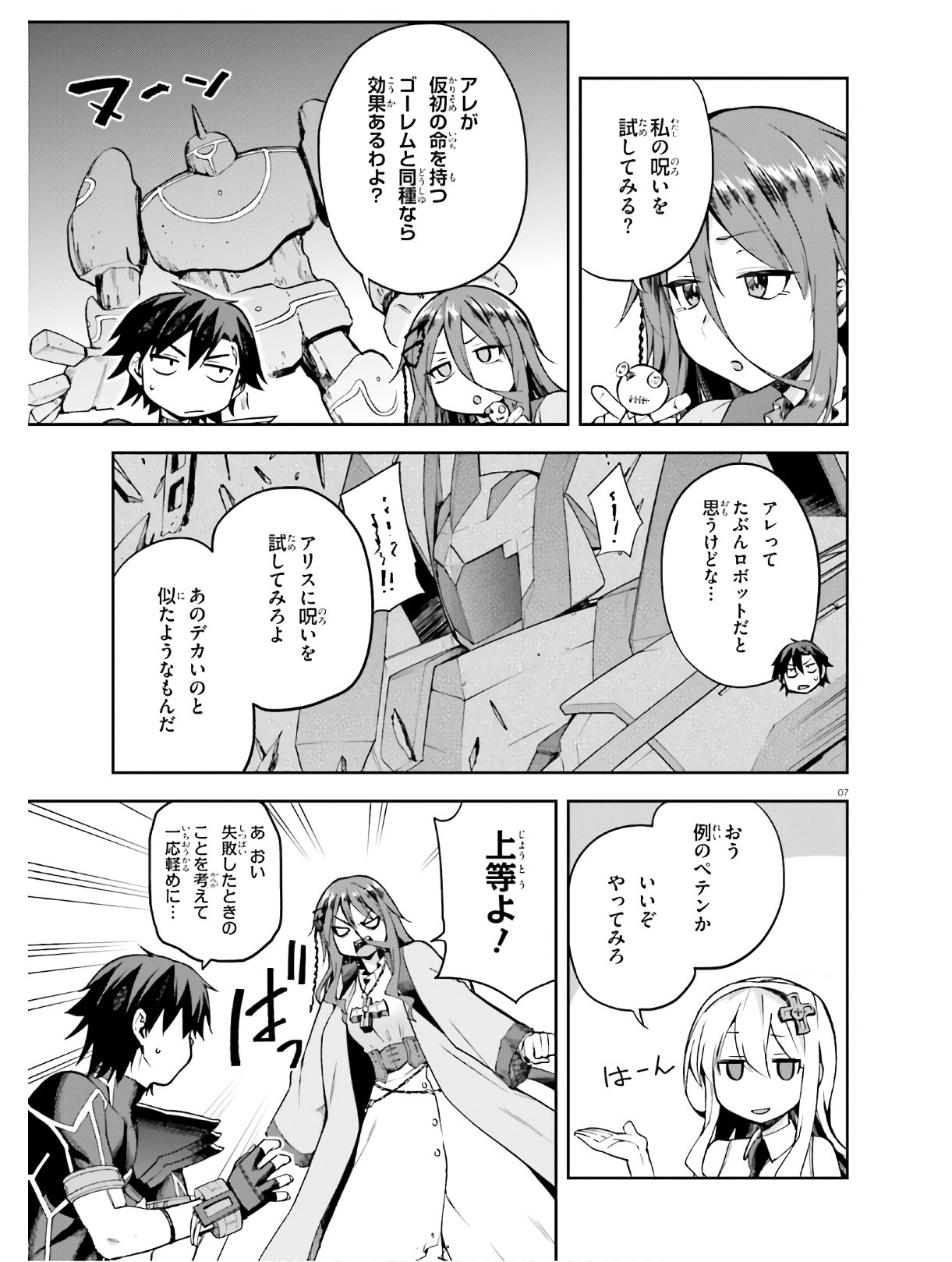 戦闘員、派遣します! Chap 26 - Next Chap 27