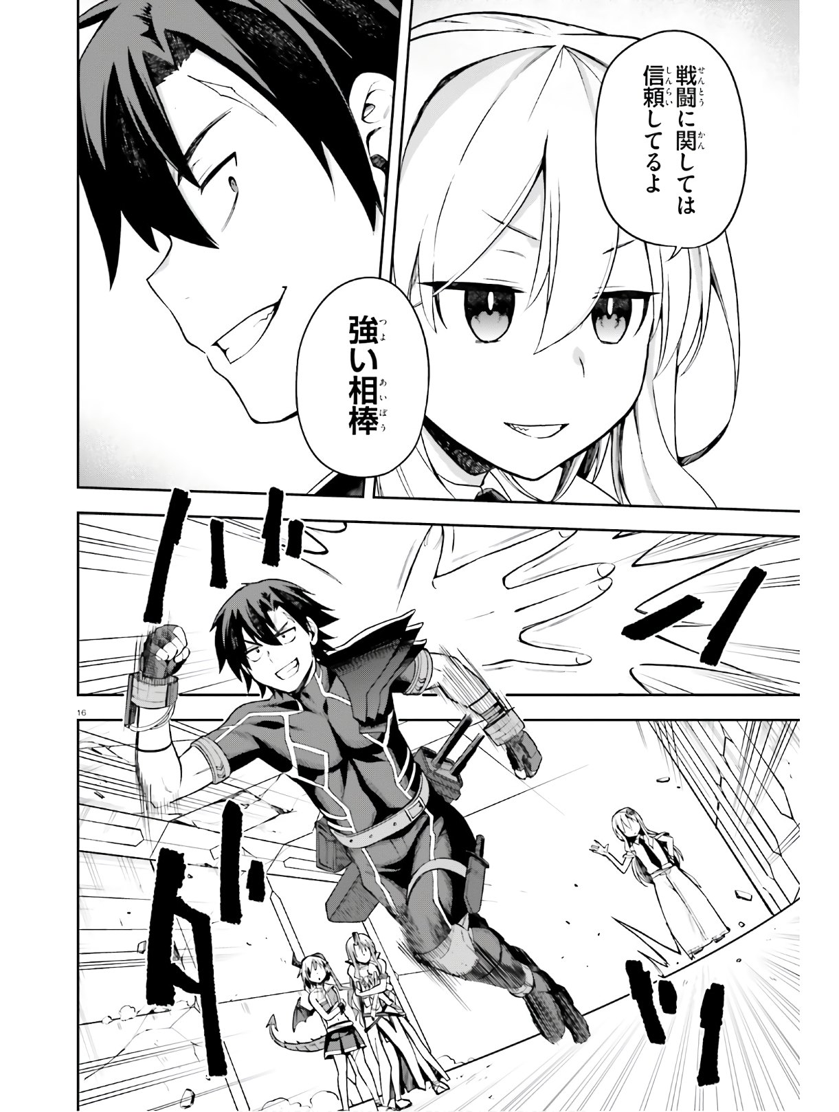 戦闘員、派遣します! Chap 26 - Next Chap 27