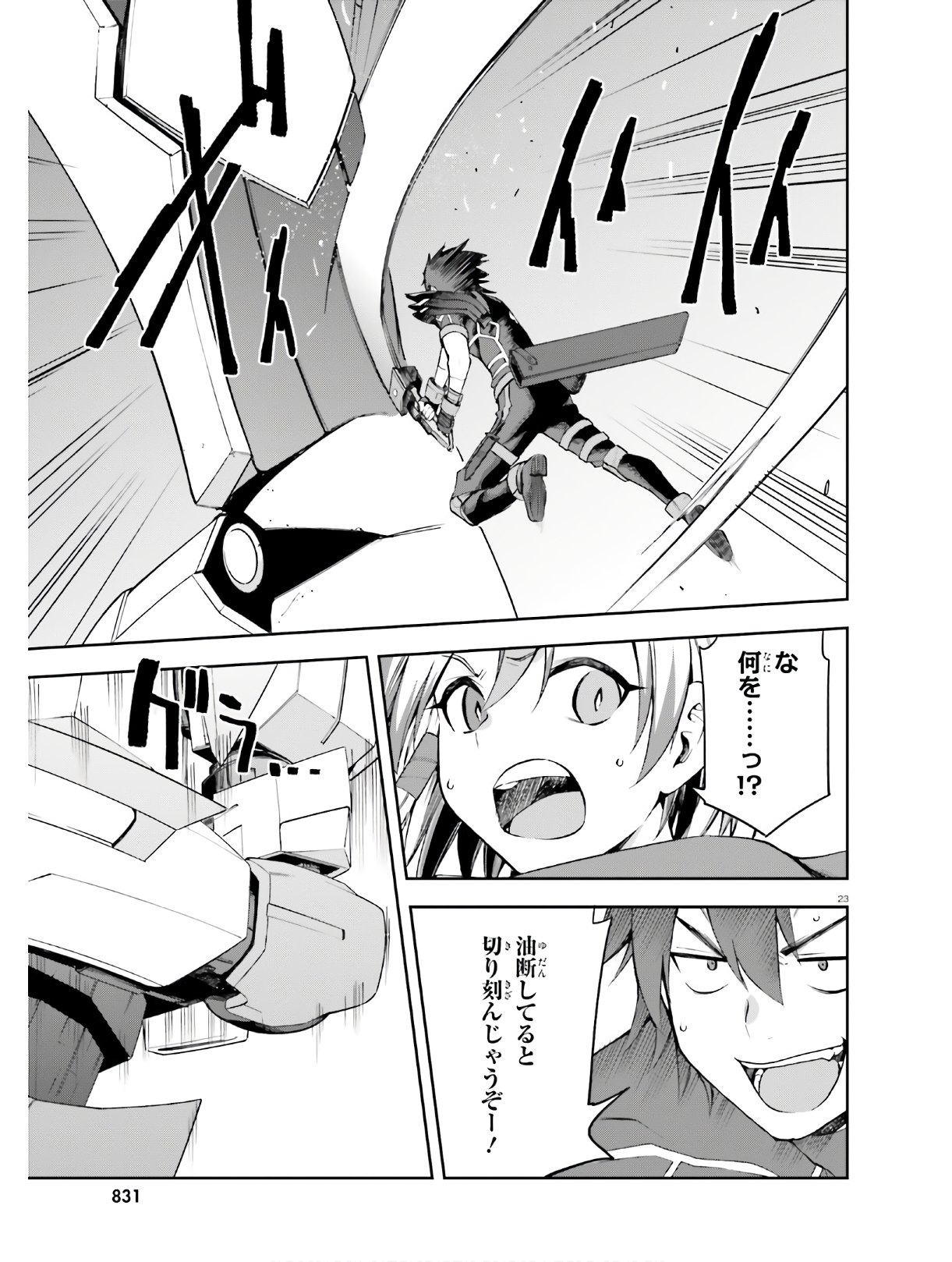 戦闘員、派遣します! Chap 26 - Next Chap 27