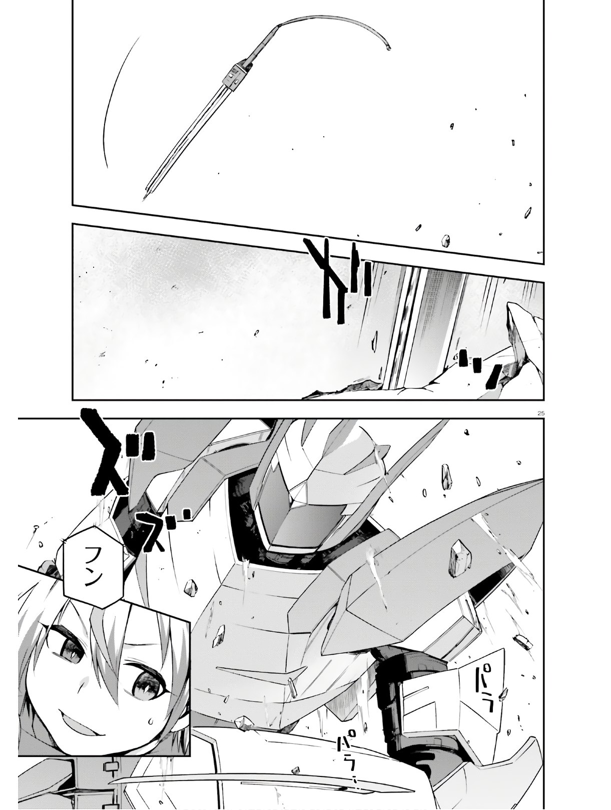 戦闘員、派遣します! Chap 26 - Next Chap 27