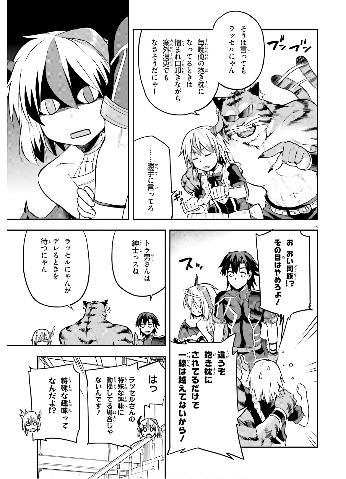 戦闘員、派遣します! Chap 28 - Next Chap 29