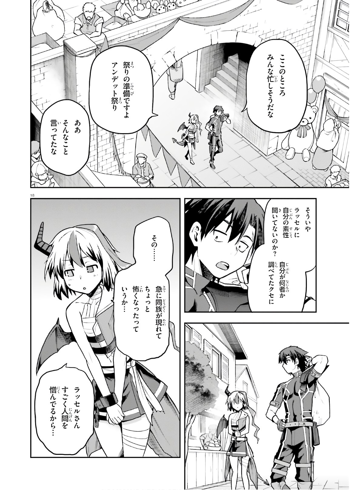 戦闘員、派遣します! Chap 28 - Next Chap 29