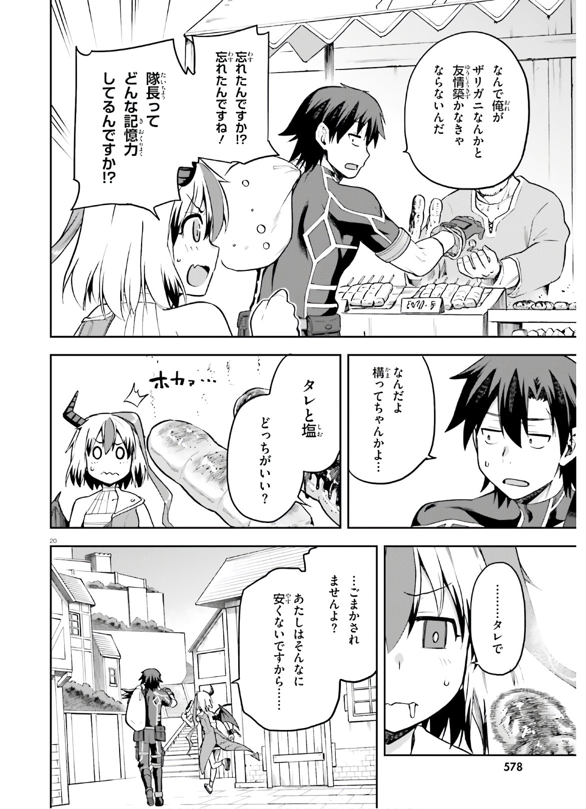 戦闘員、派遣します! Chap 28 - Next Chap 29