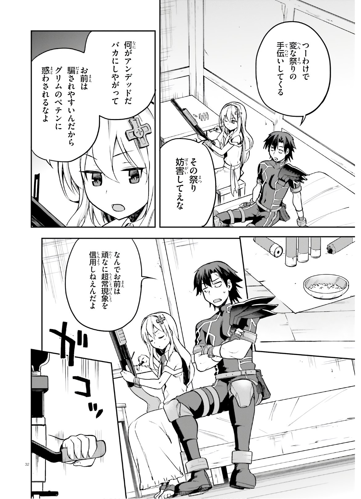 戦闘員、派遣します! Chap 28 - Next Chap 29