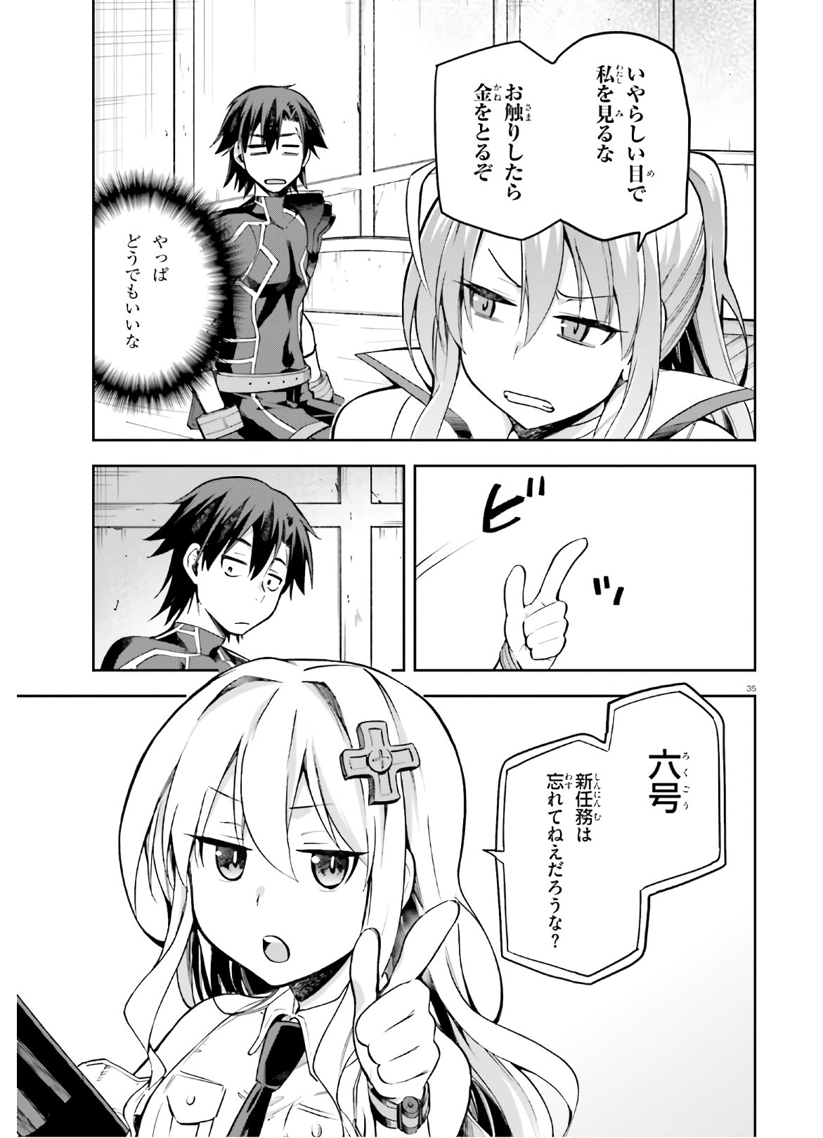 戦闘員、派遣します! Chap 28 - Next Chap 29
