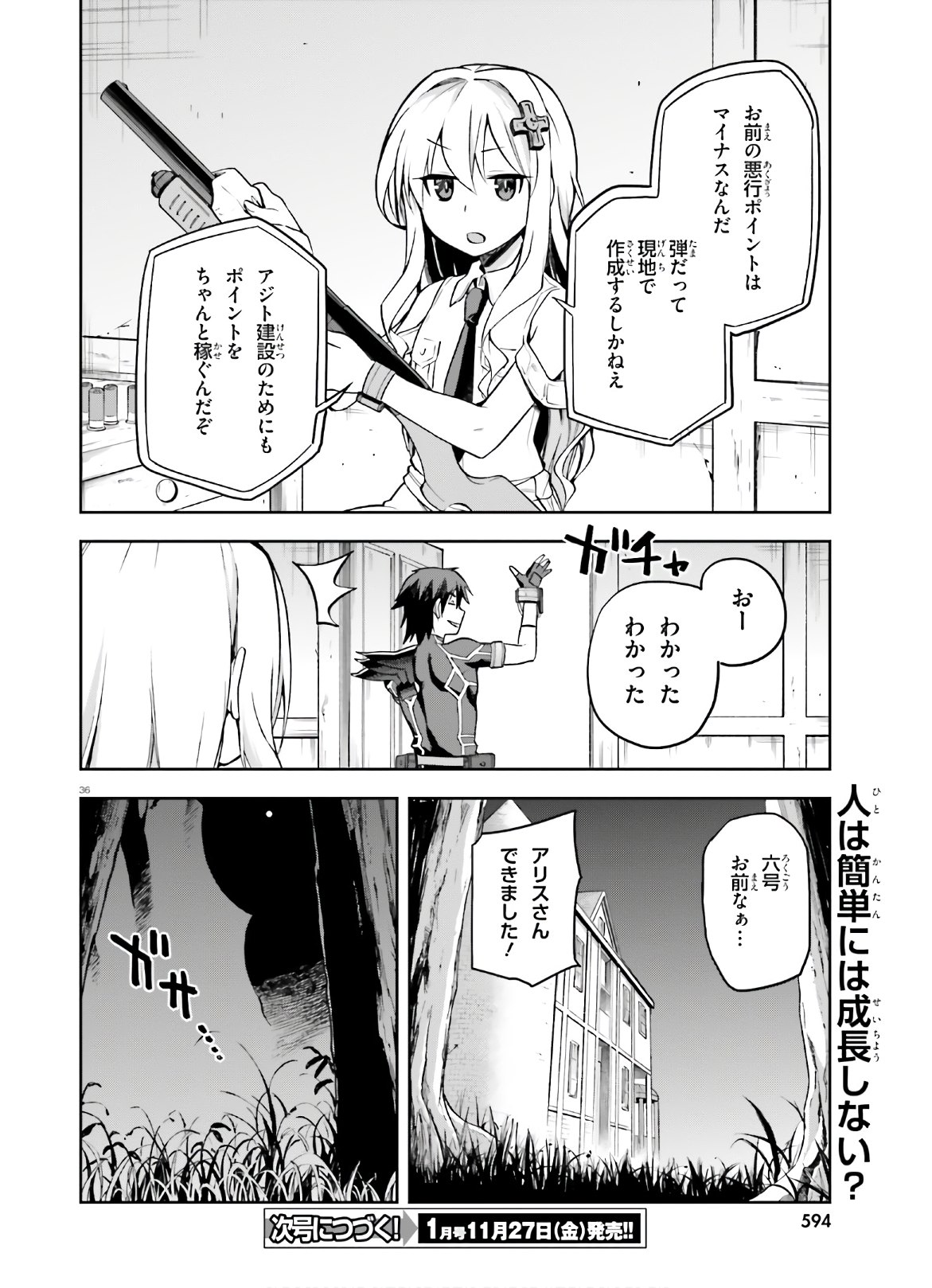 戦闘員、派遣します! Chap 28 - Next Chap 29