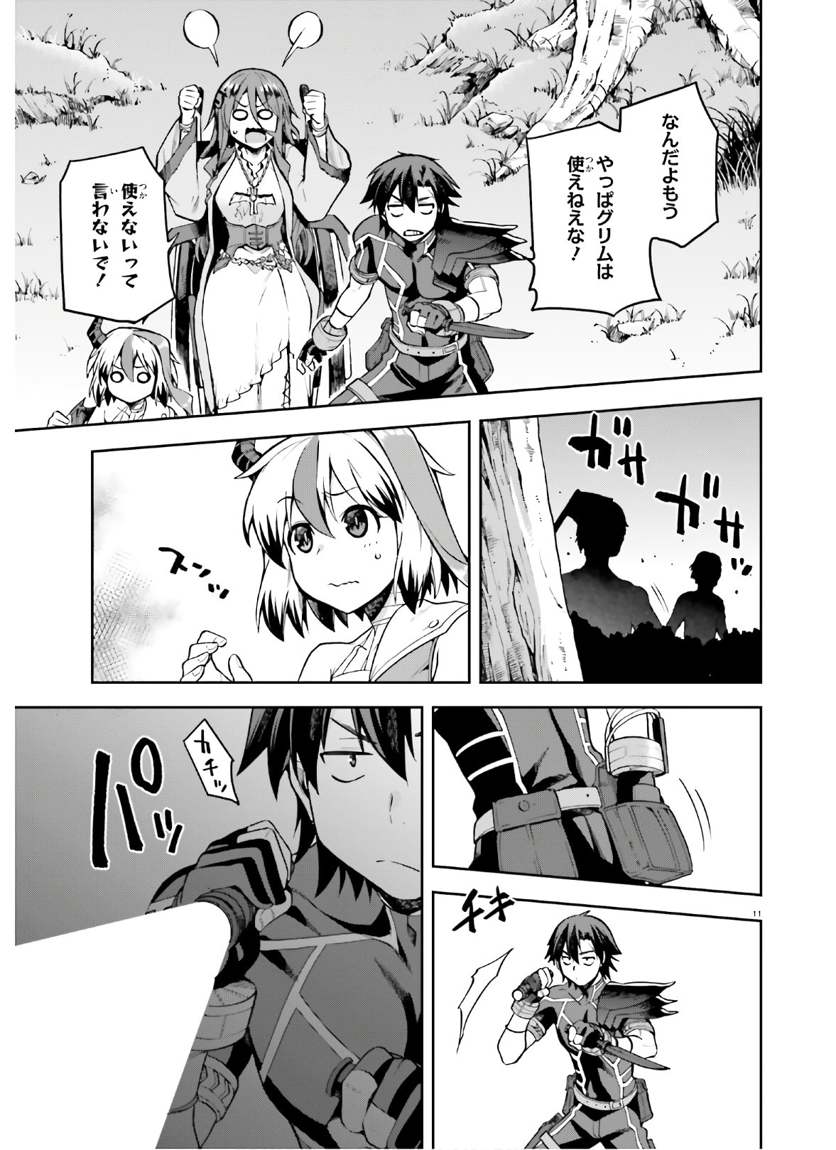 戦闘員、派遣します! Chap 29 - Next Chap 30