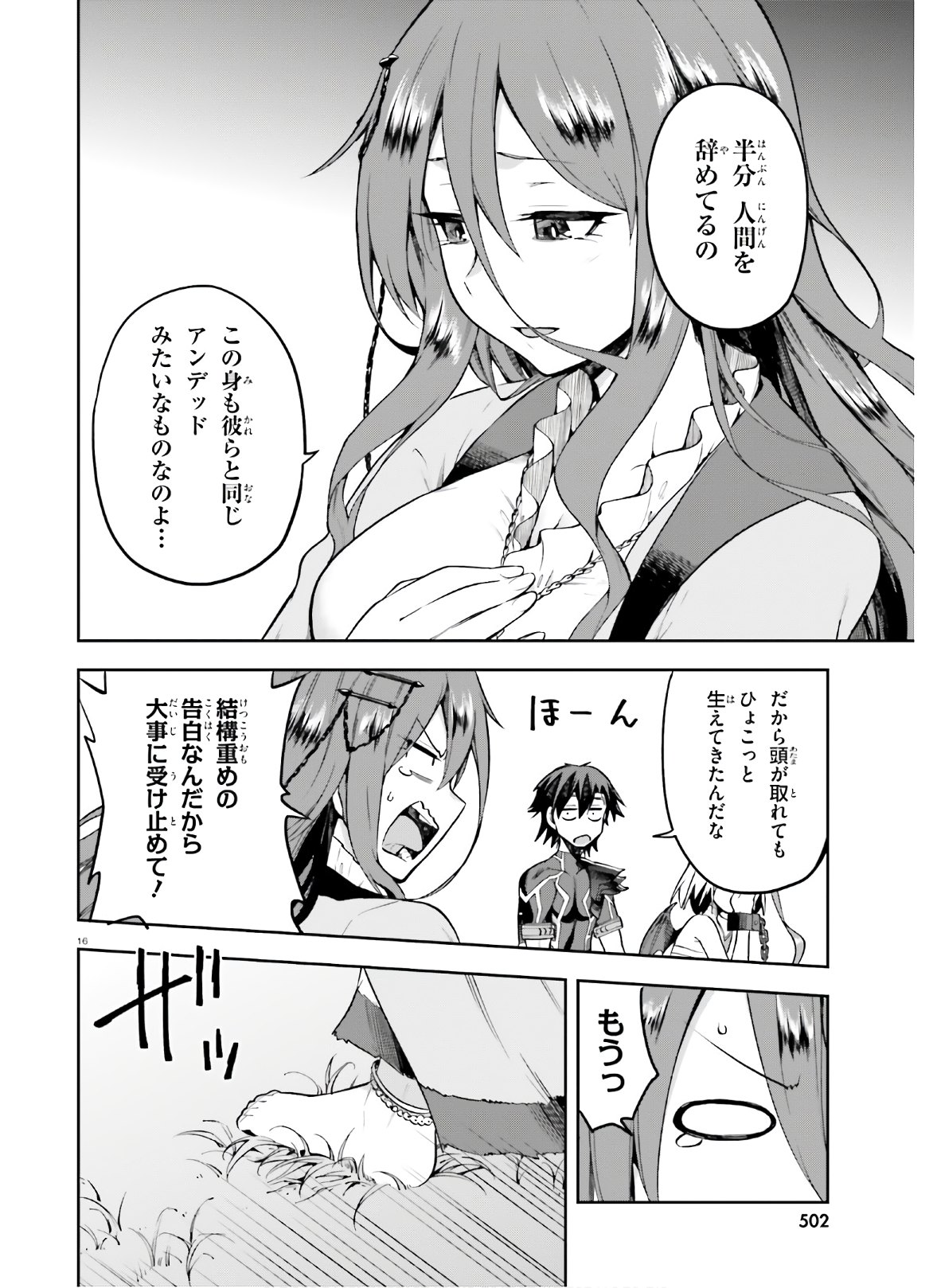 戦闘員、派遣します! Chap 29 - Next Chap 30