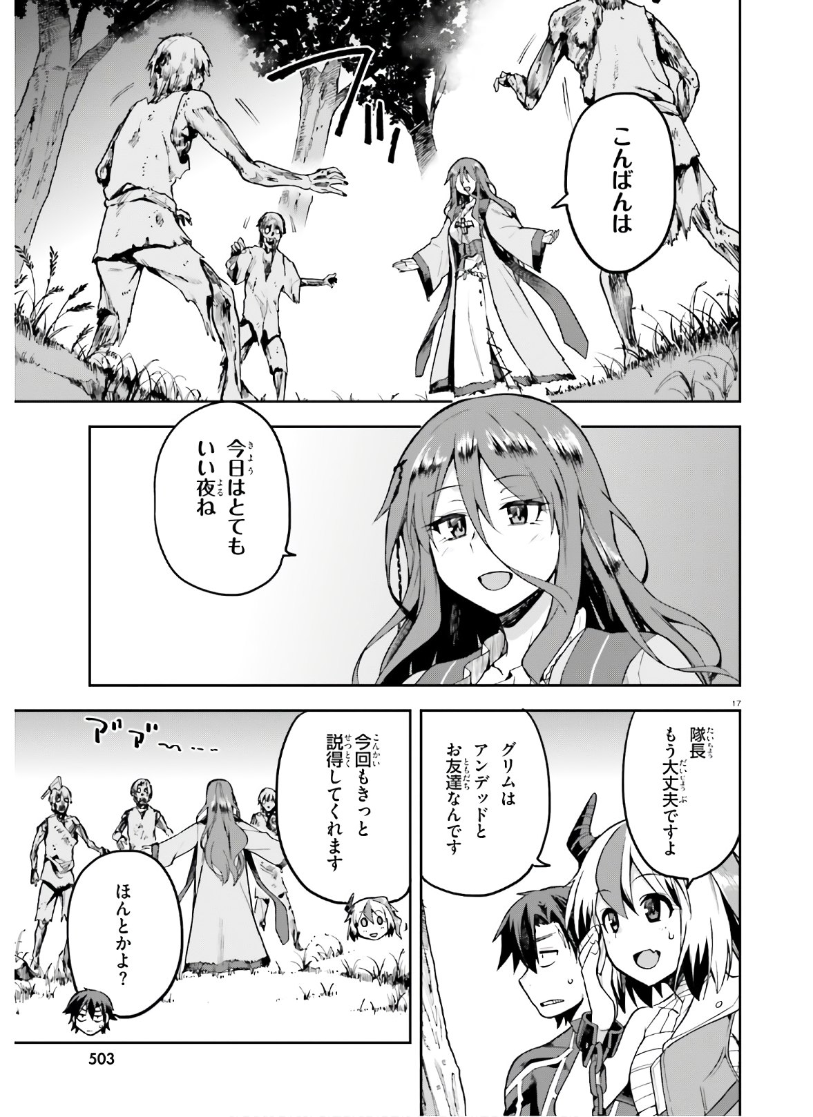 戦闘員、派遣します! Chap 29 - Next Chap 30