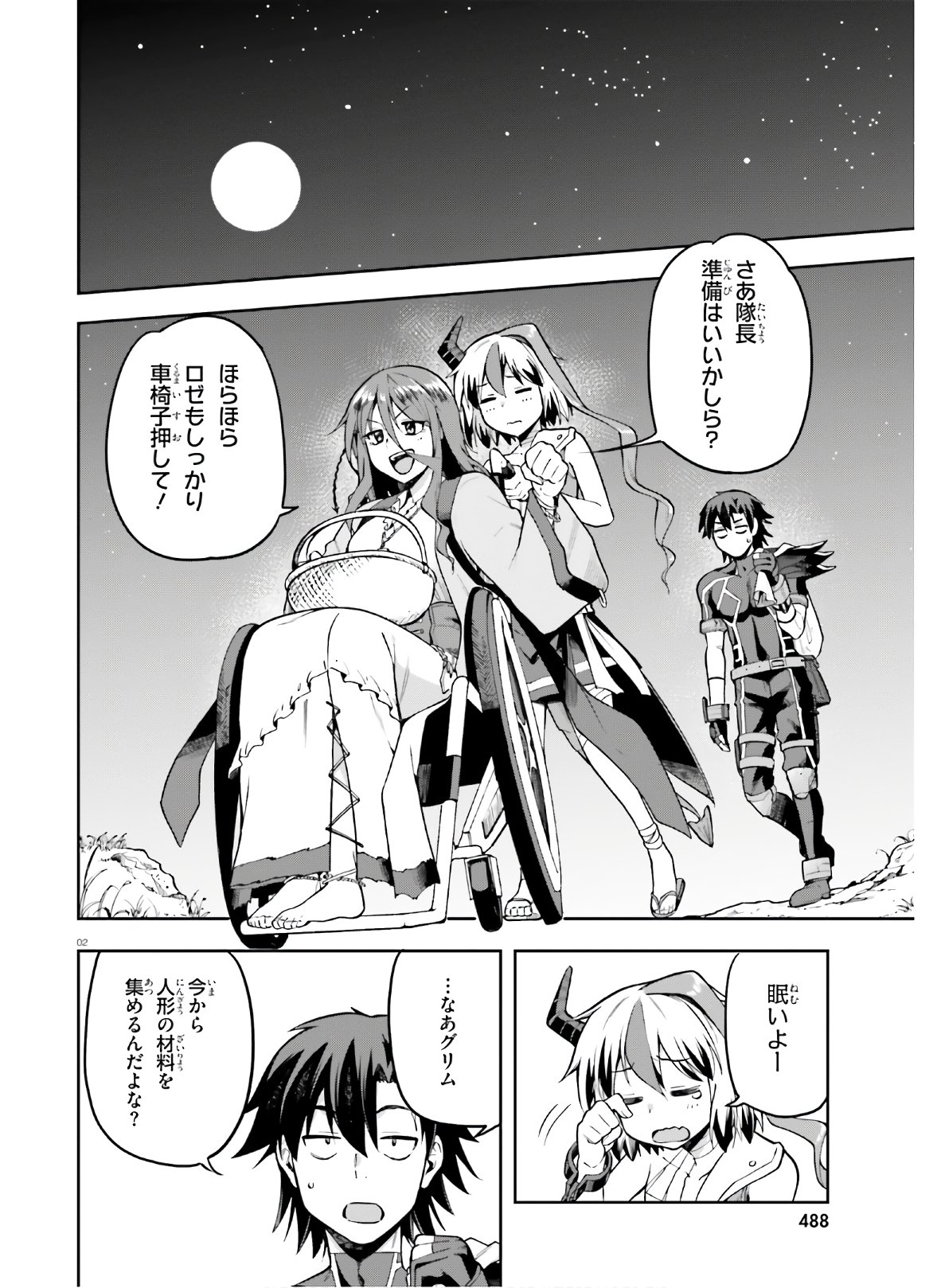 戦闘員、派遣します! Chap 29 - Next Chap 30